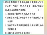 政治人教版七年级下册同步教学课件第1单元青春时光第3课青春的证明第2课时青春有格作业