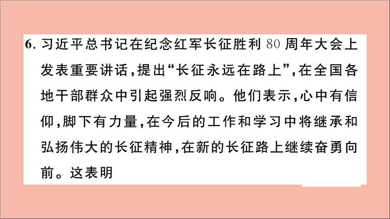 政治人教版七年级下册同步教学课件第2单元做情绪情感的主人第五课品出情感的韵味第1课时我们的情感世界作业08