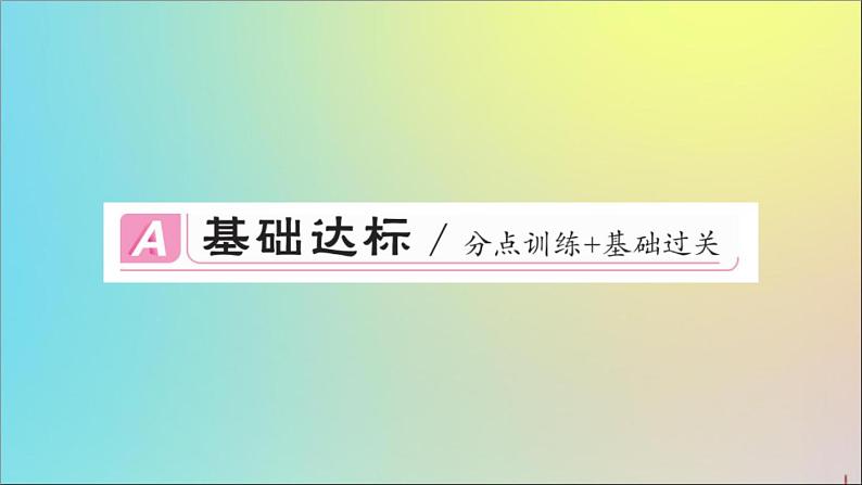 政治人教版七年级下册同步教学课件第2单元做情绪情感的主人第五课品出情感的韵味第2课时在品味情感中成长作业02