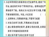 政治人教版七年级下册同步教学课件第3单元在集体中成长第七课共奏和谐乐章第2课时节奏与旋律作业