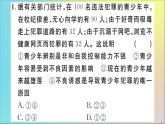 政治人教版七年级下册同步教学课件第4单元走进法治天地第十课法律伴我们成长第1课时法律为我们护航作业
