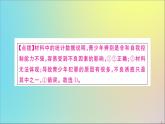 政治人教版七年级下册同步教学课件第4单元走进法治天地第十课法律伴我们成长第1课时法律为我们护航作业