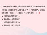 政治人教版九年级下册同步教学课件第1单元我们共同的世界单元综述