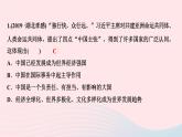 政治人教版九年级下册同步教学课件第2单元世界舞台上的中国单元综述