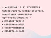 政治人教版九年级下册同步教学课件第2单元世界舞台上的中国单元综述