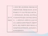 政治人教版九年级下册同步教学课件第3单元走向未来的少年单元综述