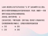 政治人教版九年级下册同步教学课件第3单元走向未来的少年单元综述