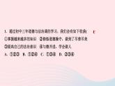 政治人教版九年级下册同步教学课件第3单元走向未来的少年第7课从这里出发作业