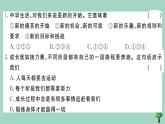 政治人教版七年级上册同步教学课件第1次月考测试卷作业