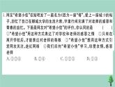 政治人教版七年级上册同步教学课件第2次月考测试卷作业