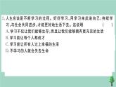 政治人教版七年级上册同步教学课件期末测试卷1作业