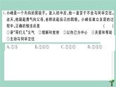 政治人教版七年级上册同步教学课件期末测试卷1作业