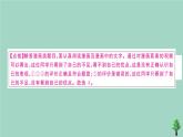 政治人教版七年级上册同步教学课件期末测试卷2作业