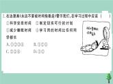 政治人教版七年级上册同步教学课件期末测试卷4作业