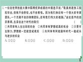 政治人教版七年级上册同步教学课件期中测试卷1作业