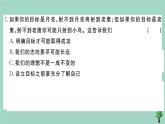 政治人教版七年級上冊同步教學(xué)課件期中測試卷2作業(yè)