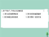 政治人教版七年級上冊同步教學(xué)課件期中測試卷2作業(yè)