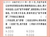 政治人教版七年级下册同步教学课件单元考点精练篇第1单元青春时光考点精练作业