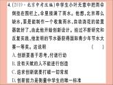 政治人教版七年级下册同步教学课件单元考点精练篇第1单元青春时光考点精练作业