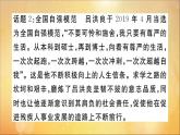 政治人教版七年级下册同步教学课件热点专项突破篇专题一青春时光作业