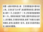 政治人教版七年级下册同步教学课件热点专项突破篇专题一青春时光作业