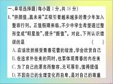 政治人教版七年级下册同步教学课件第1单元青春时光检测作业