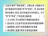 政治人教版七年级下册同步教学课件第1单元青春时光检测作业