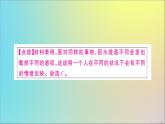 政治人教版七年级下册同步教学课件第2单元做情绪情感的主人检测作业
