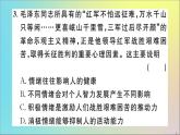 政治人教版七年级下册同步教学课件第2单元做情绪情感的主人检测作业