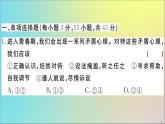 政治人教版七年級(jí)下冊(cè)同步教學(xué)課件期中仿真模擬檢測(cè)卷作業(yè)