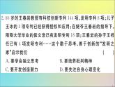 政治人教版七年級(jí)下冊(cè)同步教學(xué)課件期中仿真模擬檢測(cè)卷作業(yè)