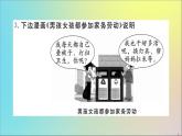 政治人教版七年級(jí)下冊(cè)同步教學(xué)課件期中仿真模擬檢測(cè)卷作業(yè)