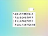 政治人教版七年級(jí)下冊(cè)同步教學(xué)課件期中仿真模擬檢測(cè)卷作業(yè)