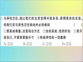 政治人教版七年級(jí)下冊(cè)同步教學(xué)課件期末仿真模擬檢測(cè)卷1作業(yè)