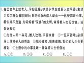 政治人教版七年級(jí)下冊(cè)同步教學(xué)課件期末仿真模擬檢測(cè)卷1作業(yè)