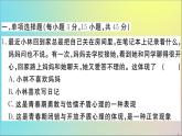 政治人教版七年級(jí)下冊(cè)同步教學(xué)課件期末仿真模擬檢測(cè)卷2作業(yè)