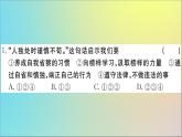 政治人教版七年級(jí)下冊(cè)同步教學(xué)課件期末仿真模擬檢測(cè)卷3作業(yè)