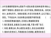 政治人教版七年級(jí)下冊(cè)同步教學(xué)課件第1次月考仿真模擬檢測(cè)卷作業(yè)