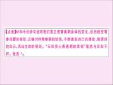 政治人教版七年級(jí)下冊(cè)同步教學(xué)課件第1次月考仿真模擬檢測(cè)卷作業(yè)