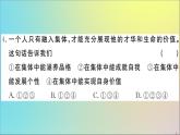政治人教版七年級(jí)下冊(cè)同步教學(xué)課件第2次月考仿真模擬檢測(cè)卷作業(yè)