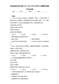 河南省南阳市卧龙区2021-2022学年八年级下学期期中道德与法治试题(含答案)