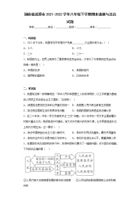 湖南省涟源市2021-2022学年八年级下学期期末道德与法治试题(含答案)