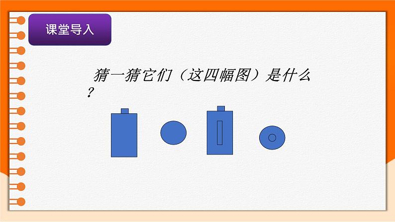 3.1 认识自己 课件-2022-2023学年部编版道德与法治七年级上册第1页