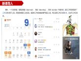 3.2 参与民主生活 课件-2022-2023学年部编版道德与法治九年级上册