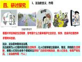 4.1 夯实法治基础 课件-2022-2023学年部编版道德与法治九年级上册