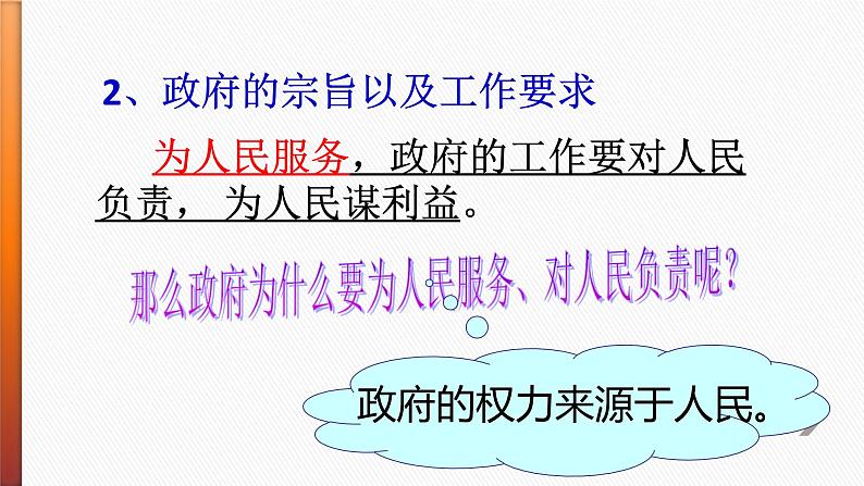 4.2 凝聚法治共识 课件-2022-2023学年部编版道德与法治九年级上册第7页