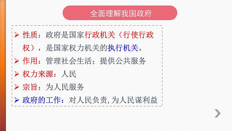 4.2 凝聚法治共识 课件-2022-2023学年部编版道德与法治九年级上册第8页