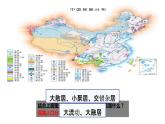 7.1 促进民族团结 课件-2022-2023学年部编版道德与法治九年级上册