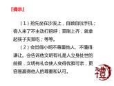 4.2 以礼待人 课件-2022-2023学年部编版道德与法治八年级上册