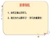 人教部編版 七上 第一單元 2.1學(xué)習(xí)伴成長(zhǎng)課件